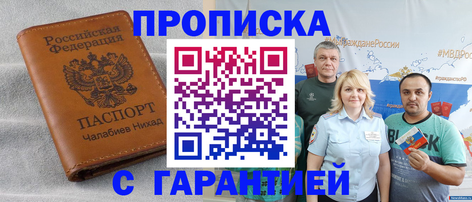 регистрация в Воронеже